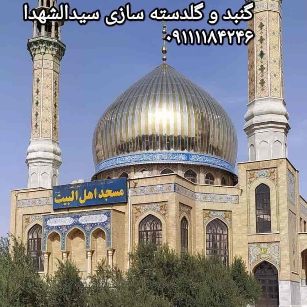 اجرای گنبد مسجد اهل البیت در شهرستان قم اجرای گنبد مسجد اهل البیت در شهرستان قم